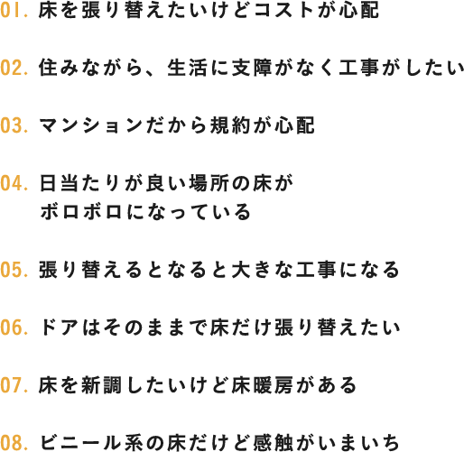 こんなお悩みありませんか?